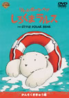 ȥ롦ݡ顦٥ ޥ륹 󤽤夦  [DVD][]