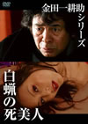 İ̽꡼ Ϲλ [DVD]