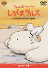 ȥ롦ݡ顦٥ ޥ륹 󥵡  [DVD][]