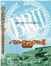 Хȥ롦磻IIӡREVENGE [DVD]