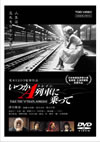 ĤA(ȥ쥤)˾ä [DVD]