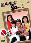 渼80II VOL.1 [DVD]