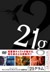 21g