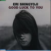 ԻΤ / GOOD LUCK TO YOU []