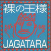 JAGATARA / β [ȯ]