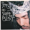 ܡ / SUPER BEST [2CD]