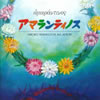 山口博子 - アマランティノス [CD]
