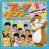 NHK BS2֥ե롼ĥǡסѡɥѡϵ֡