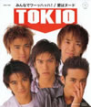TOKIO / ߤʤǥåϥå!|ϥ̡
