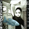 ѥ - ɥ饷ĥť [CD] []