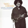 ղϺ / VIOLINISMACOUSTIC BEST