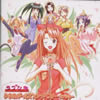 「ラブひな」ひなたガールズソングベスト [廃盤]