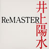 ۿ / ReMASTER [楸㥱åȻ] [17CD]