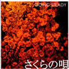 GOING STEADY - α [CD]