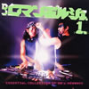 DJロマンポルシェ。のニューウェィヴ愚連隊 Vol.1 洋楽篇1 [廃盤