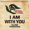 吉澤はじめfeat.Chris Franc&Nina Miranda - I am with you [CD] [廃盤]