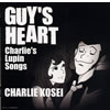 ֥ѥGUY'S HEARTCharlie's Lupin Songs / 㡼꡼