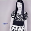 沢知恵 - 小さな恋のうた [CD]