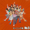 ⡼˥̼  No.5