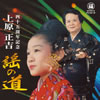 上原正吉