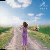 Եδ / ƻWalk with you []
