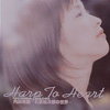 ࿥ / Harp To Heart-и͵Ϻ-