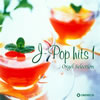 オルゴール・セレクション J-POPヒット1