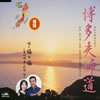 NHK BS2「おーい，ニッポン」福岡県の歌～博多夫婦道 - 福*福 [CD]