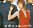 Ӹᤰ&Ϥ / CARNIVAL.BABEL.REVIVALʥХ롦Х٥롦ХХ
