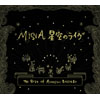 MISIA  Υ饤٥ȡ֡ƥåХ顼ɡ