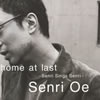 繾Τ / home at lastSenri Sings Senri