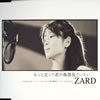 ZARD / äȶ᤯Ƿβ鸫Ƥ