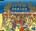 ݥ󥿥 / Jump Up! [CCCD] []