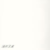 C.A.P.S.1-BEAT OF THE MOMENT 03～A felicity SAMPLE [2CD]