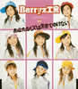 Berryz˼ / ʤʤǤƤ椱ʤ []