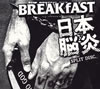 BREAKfASTǾ / SPLIT DISC. [ǥѥå]