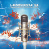 Ĺ޼&All Cast feat.ZEEBRA / 碌ˤʤ'04 [CCCD]