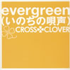 CROSS CLOVER