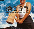 NANIWA椷Х /  [CCCD]