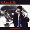 Colors of LifeCLUB Que 9th ANNIVERSARY MOVIE ORIGINAL SOUNDTRACK