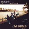 DA PUMP / Ǥ... [CCCD]