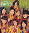 Berryz˼ / μ []