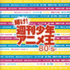 !ǯ˥Ღ 80s [CD]