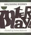 BRUSHING WORKSinter play4Selected By Toshimi Watanabe