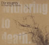 Dir en grey / Withering to death.