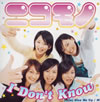 ˥ / I Don't Know [CD+DVD] []