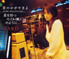 ZARD  Τ䤭  ƤԤĥ()Τ褦