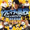 ֳ()!!ޥƥ⹻ THEMOVIE״ / 翹Ƿ []