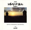 NHK「シルクロード巡礼」名曲集2 - 喜多郎 [CD] [廃盤]
