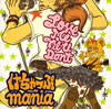 ämania - Love Me Til U Dont [CD]